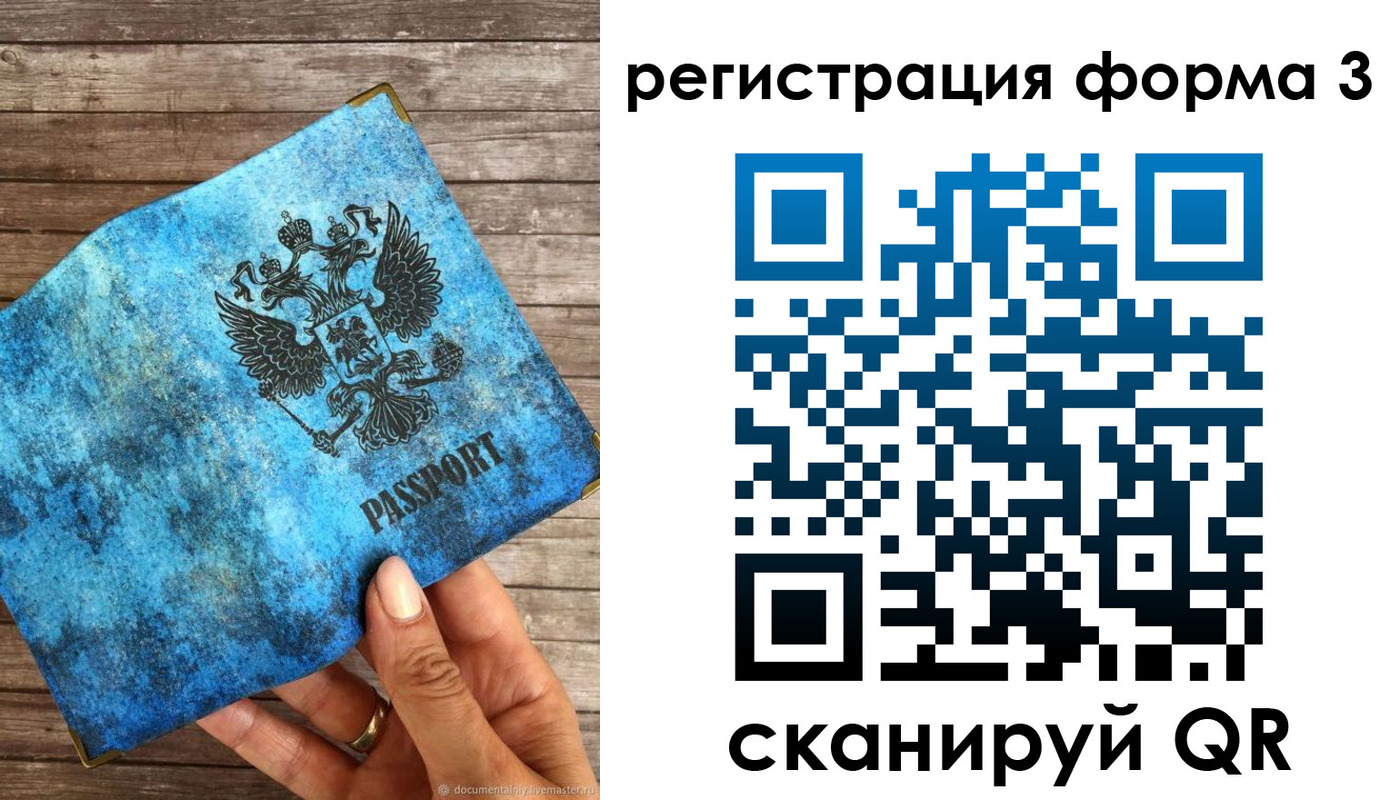 прописка штамп в Курской области