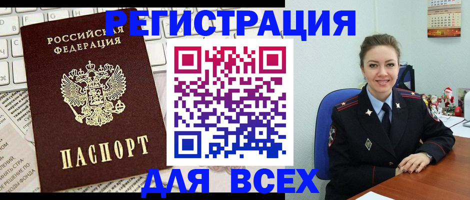 прописка для военкомата в Курской области