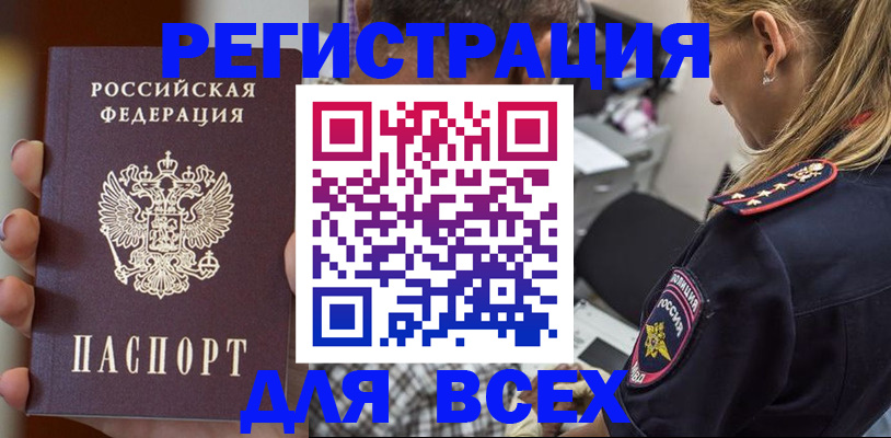 временная регистрация законно в Курской области