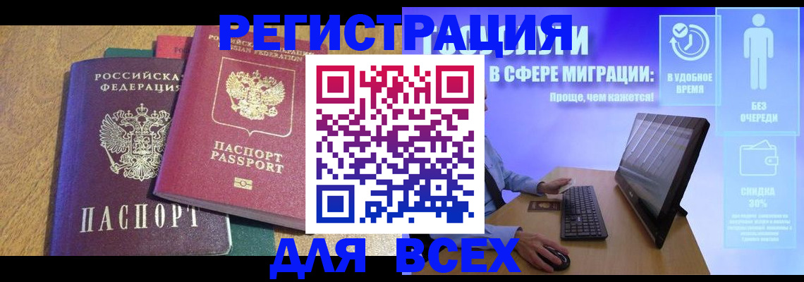 регистрация в Курской области