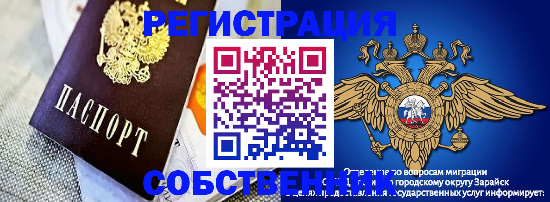 временная регистрация госуслуги в Курской области